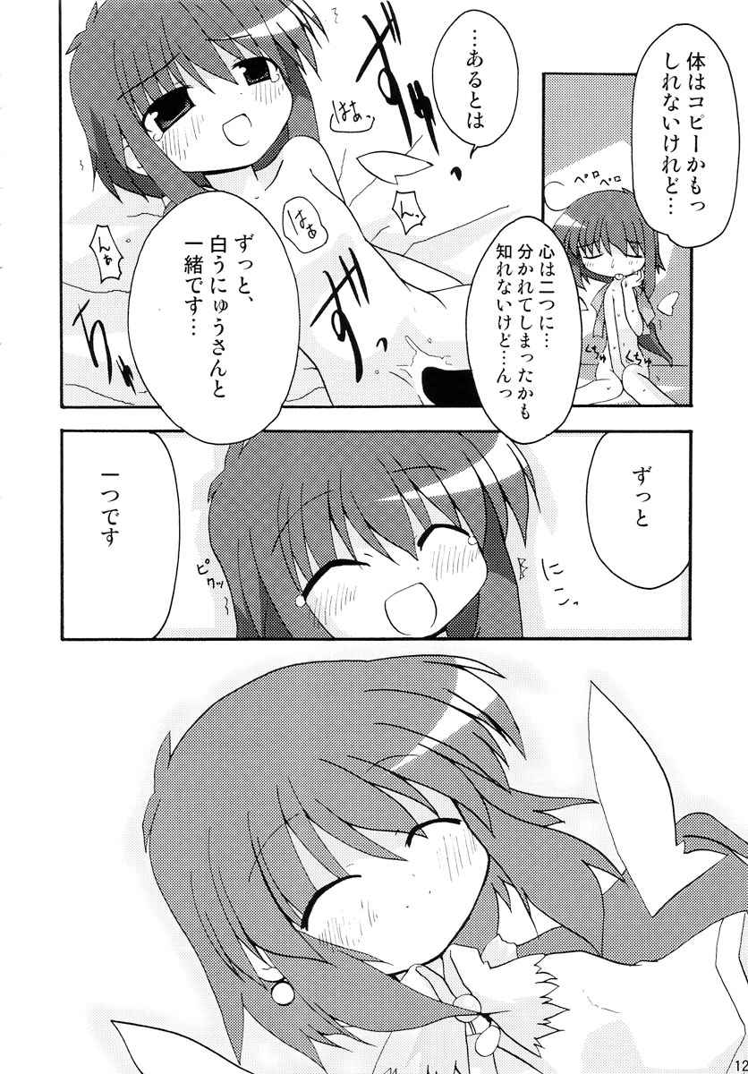 (なんか@関西側) [Gos To Away (歌麿、観城はるか)] だぶるくりっくツヴァイ (伺か)