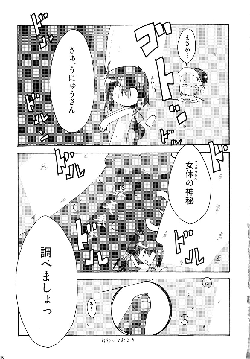 (なんか@関西側) [Gos To Away (歌麿、観城はるか)] だぶるくりっくツヴァイ (伺か)