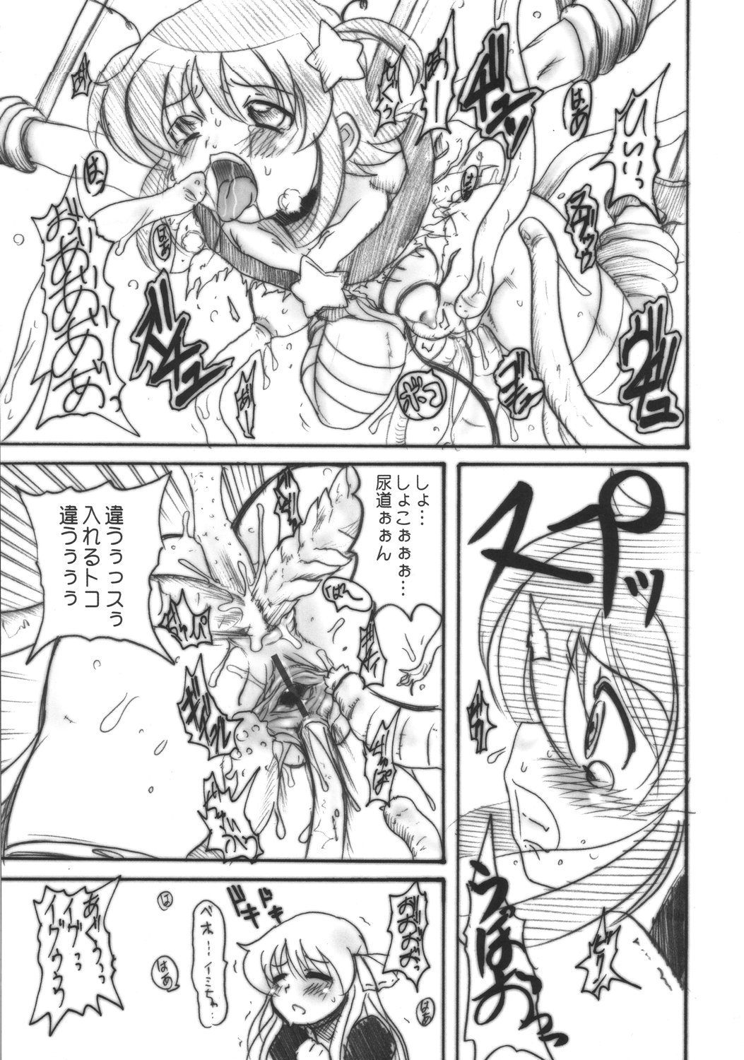 (桃月祭) [OVACAS (広川浩一郎)] 癒しK (ぱにぽに)