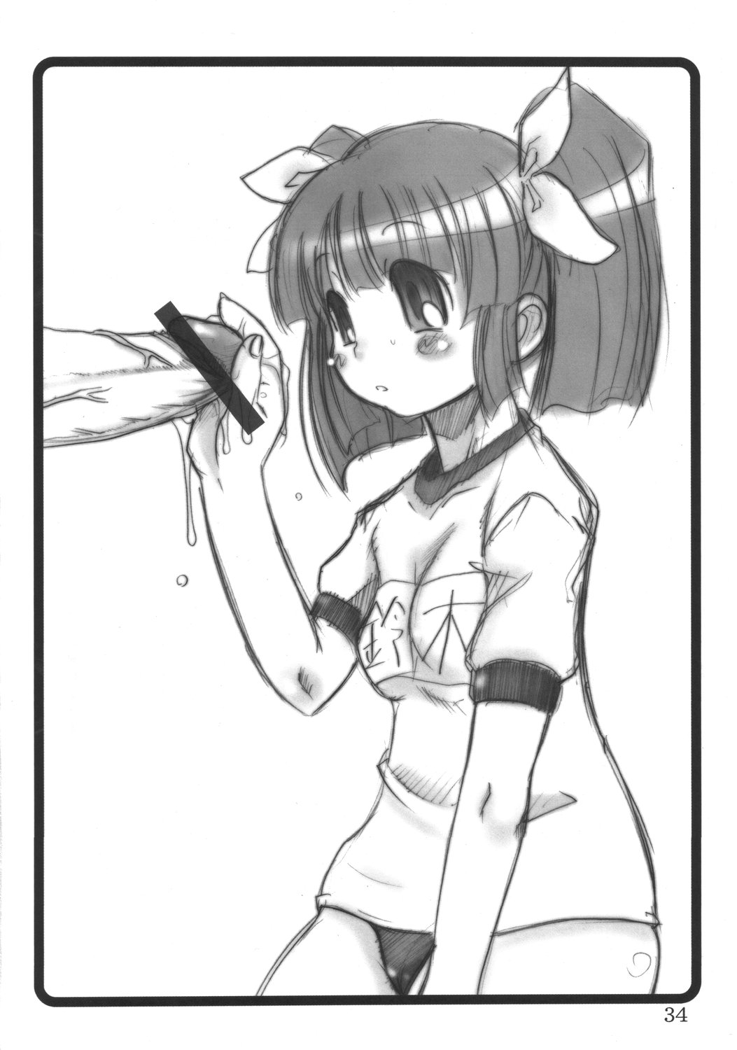 (桃月祭) [OVACAS (広川浩一郎)] 癒しK (ぱにぽに)