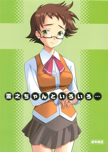 (C68) [P.Forest (穂積貴志)] 雪之ちゃんといろいろ (舞-HiME)