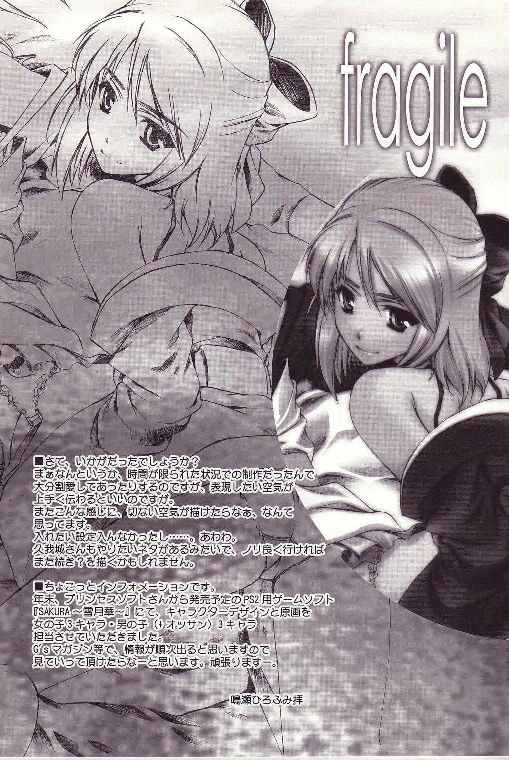 (C62) [恋愛漫画家 (鳴瀬ひろふみ)] fragile (月姫)