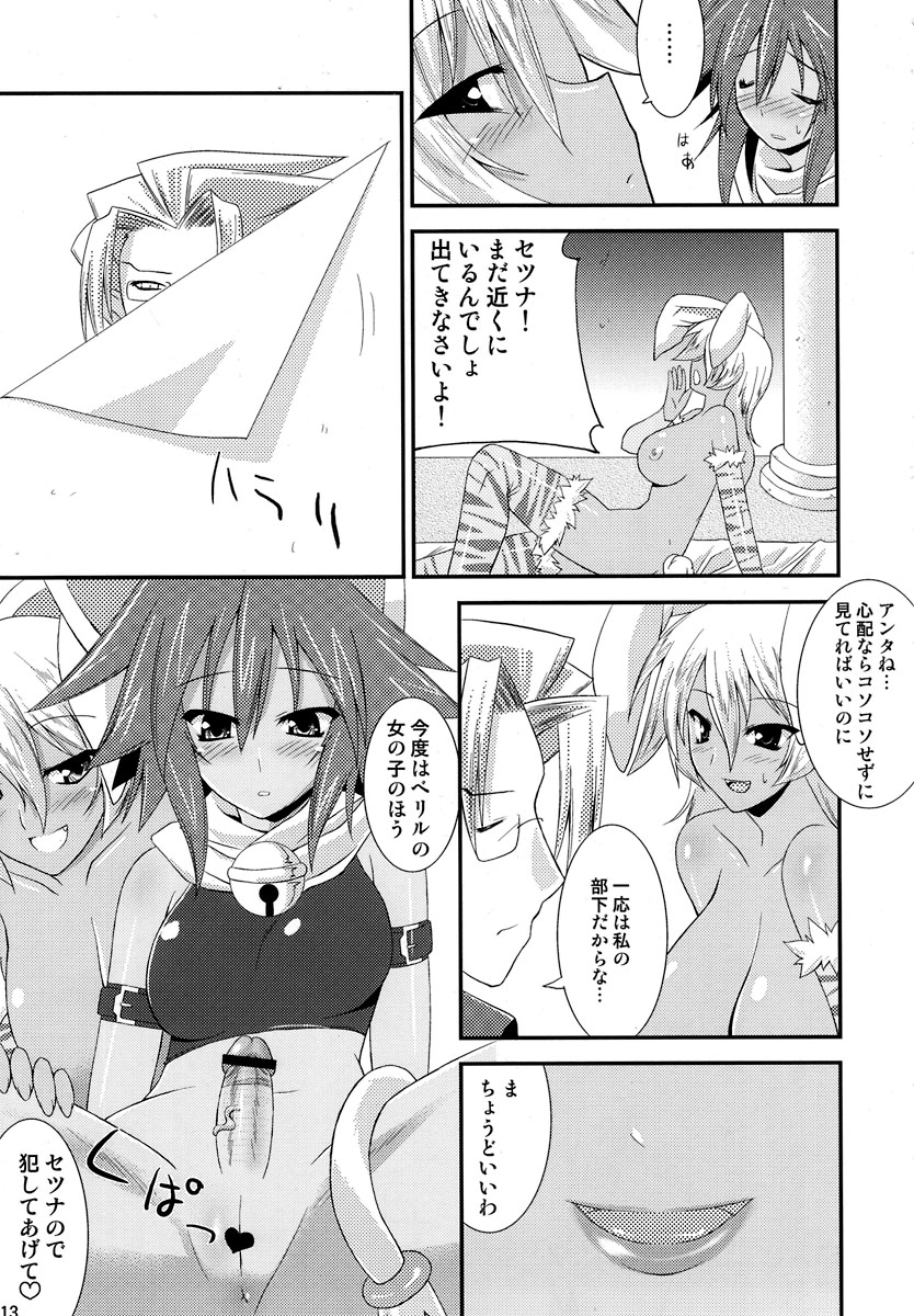 (C69) [gos to vi (歌麿)] 神羅淫法帖・乙 (神羅万象チョコ)