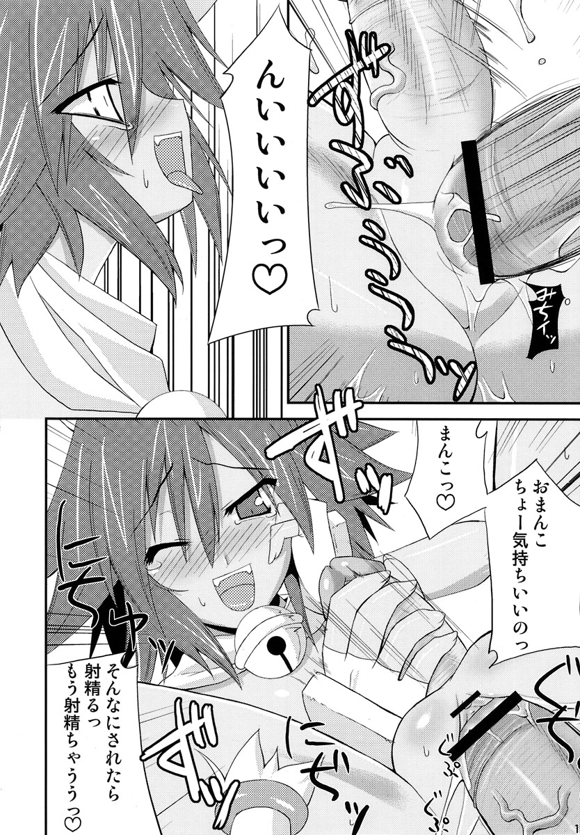 (C69) [gos to vi (歌麿)] 神羅淫法帖・乙 (神羅万象チョコ)