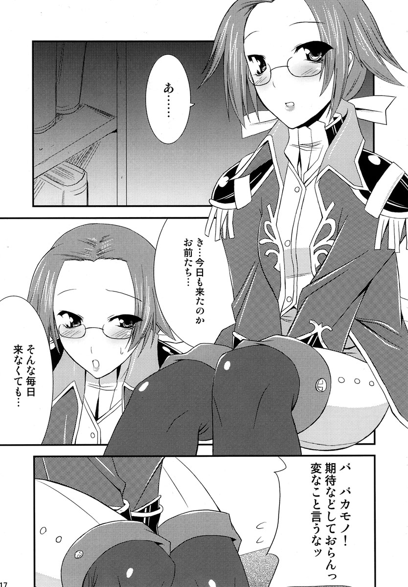 (C69) [gos to vi (歌麿)] 神羅淫法帖・乙 (神羅万象チョコ)