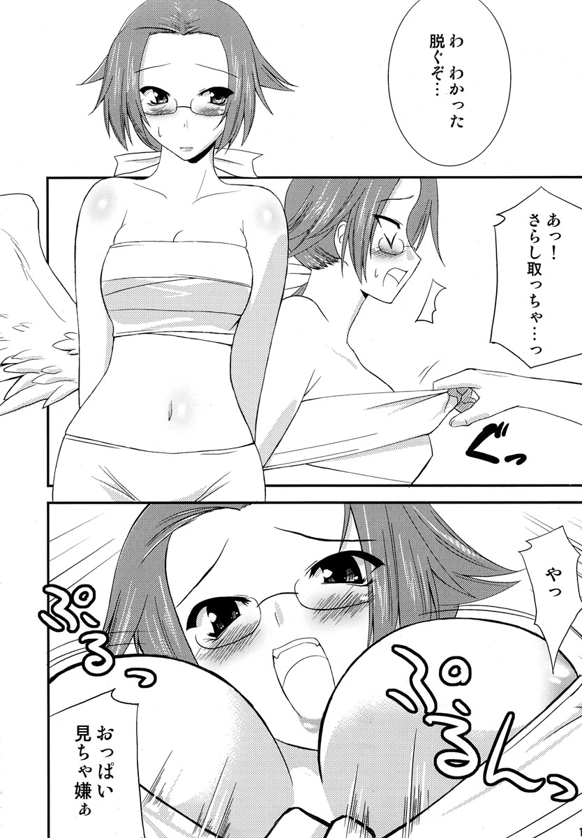 (C69) [gos to vi (歌麿)] 神羅淫法帖・乙 (神羅万象チョコ)