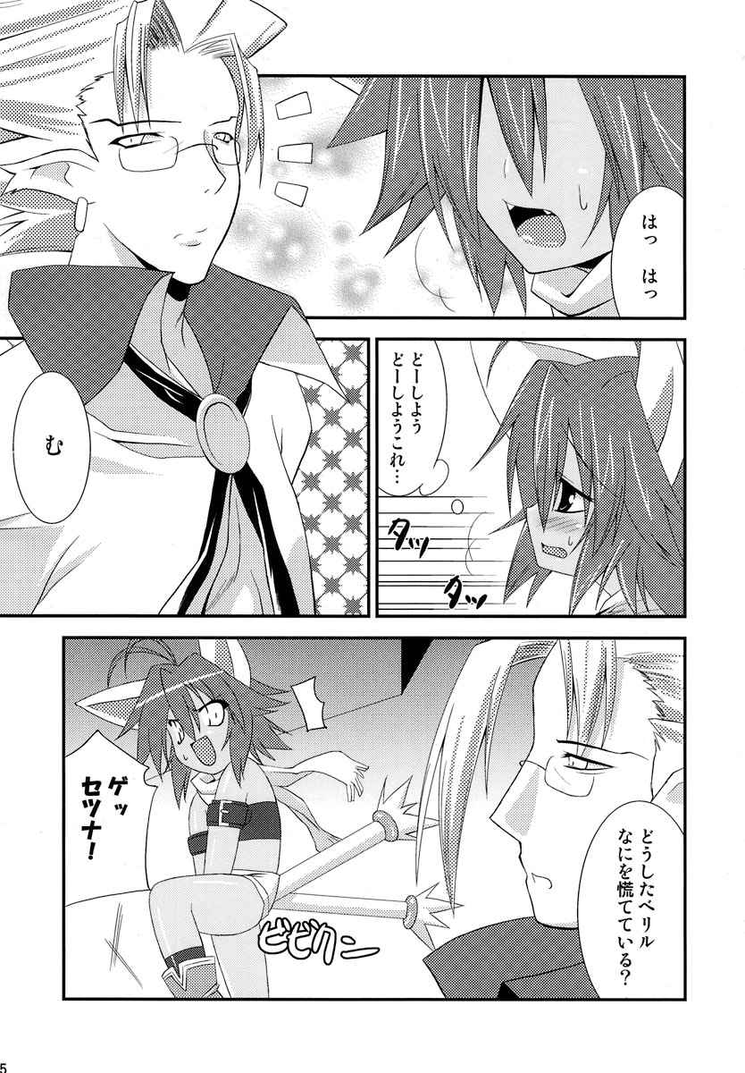 (C69) [gos to vi (歌麿)] 神羅淫法帖・乙 (神羅万象チョコ)