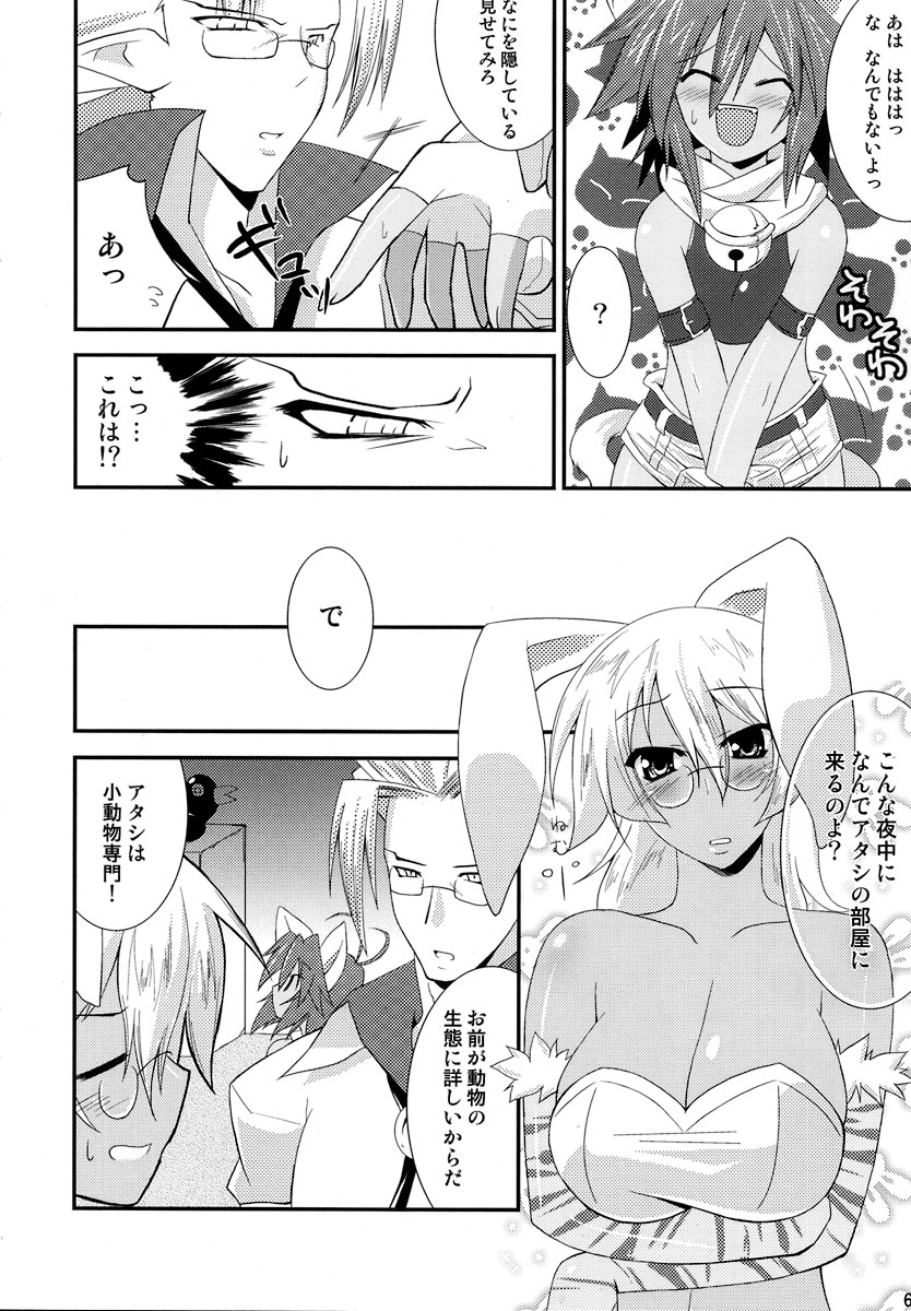 (C69) [gos to vi (歌麿)] 神羅淫法帖・乙 (神羅万象チョコ)