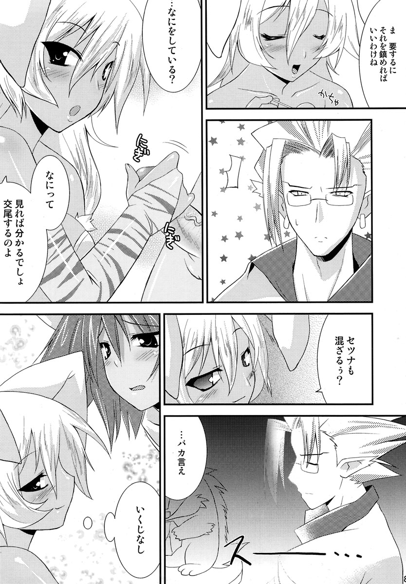 (C69) [gos to vi (歌麿)] 神羅淫法帖・乙 (神羅万象チョコ)