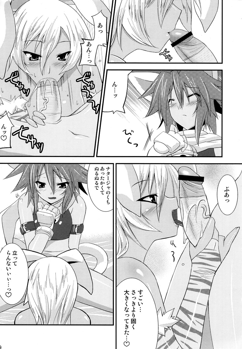 (C69) [gos to vi (歌麿)] 神羅淫法帖・乙 (神羅万象チョコ)