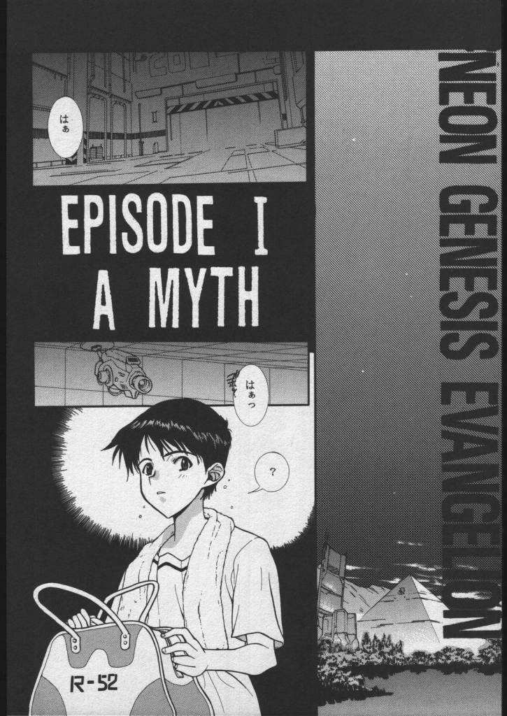 (C50) [WILD KINGDOM (浅草寺きのと)] シンジご機嫌ななめ (新世紀エヴァンゲリオン)