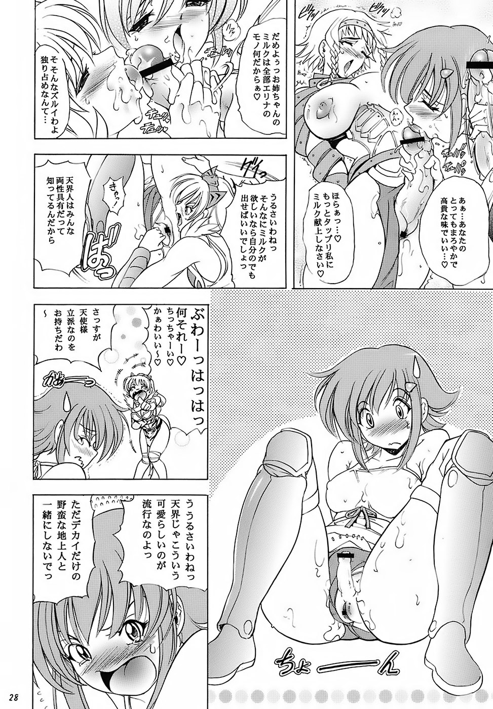 (C72) [瓦屋本舗 (瓦屋A太)] 華 巻ノ十四 華ノ艷 (クイーンズブレイド)