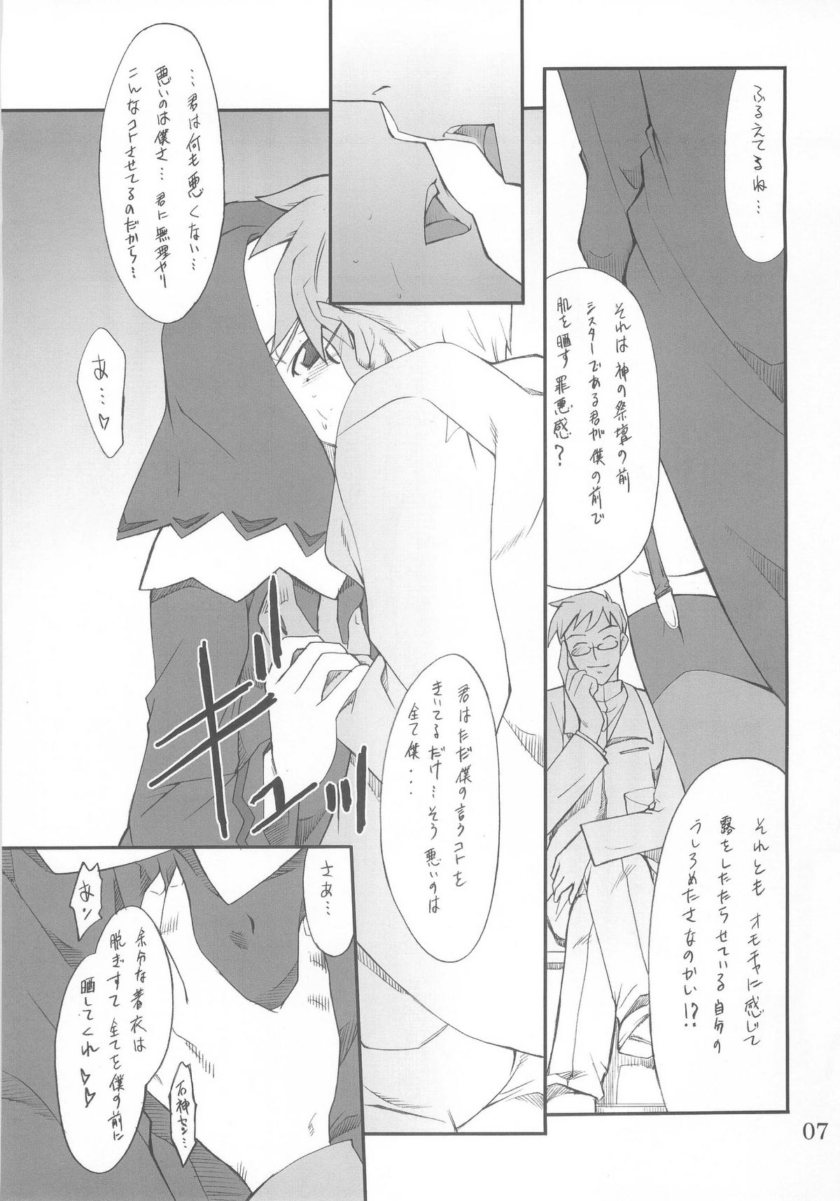 (Cレヴォ37) [P.Forest (穂積貴志)] 紫子さんといろいろ… (舞-HiME)