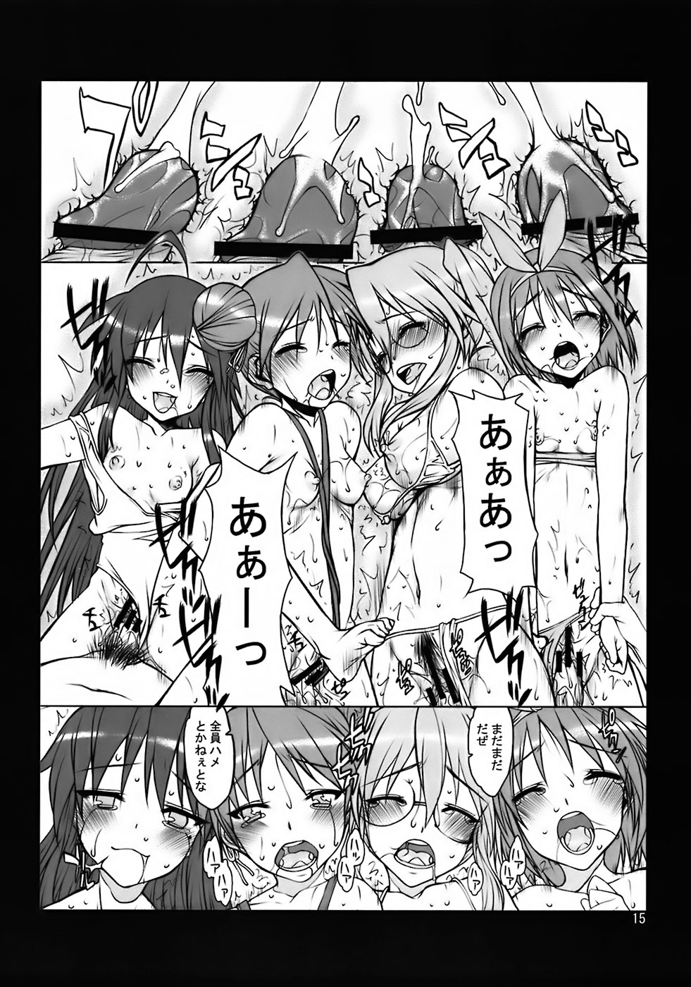 (C72) [虚無の歌 (佐藤登志雄)] こっぺこっぺぱんつ～ (らき☆すた)