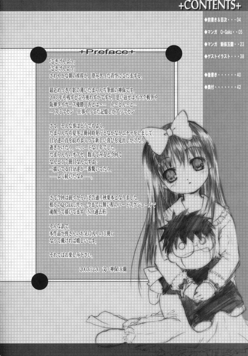 (C65) [たまらんち (Q-Gaku, 神保玉蘭)] Canaillerie - An Infatuated Girl (月姫)