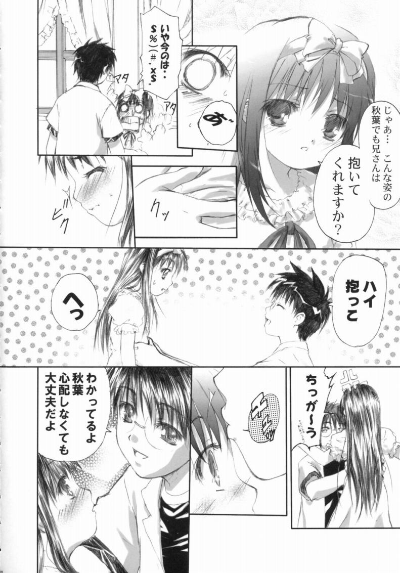 (C65) [たまらんち (Q-Gaku, 神保玉蘭)] Canaillerie - An Infatuated Girl (月姫)