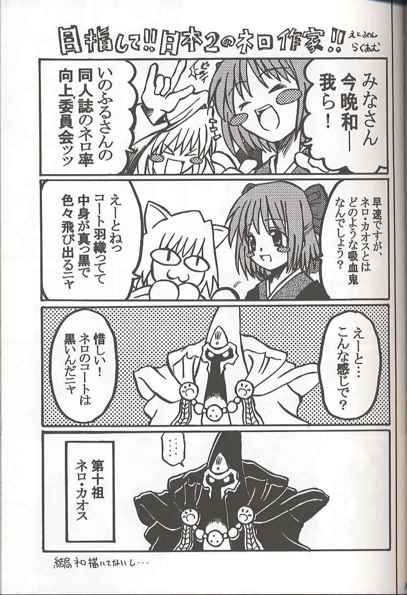 [いのちのふるさと (たぽ)] バッドエンド Country of life vol.10 (月姫)