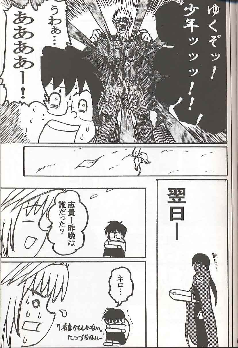 [いのちのふるさと (たぽ)] バッドエンド Country of life vol.10 (月姫)