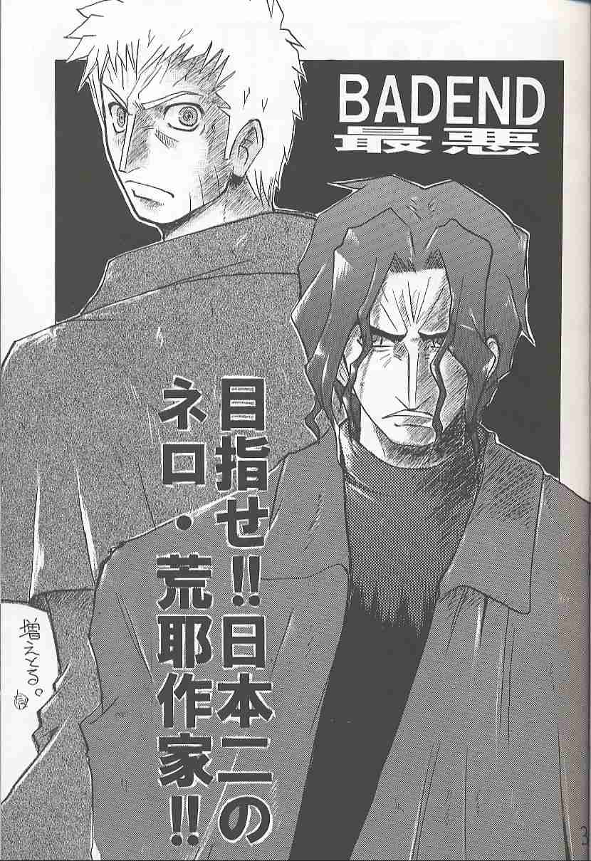 [いのちのふるさと (たぽ)] バッドエンド Country of life vol.10 (月姫)