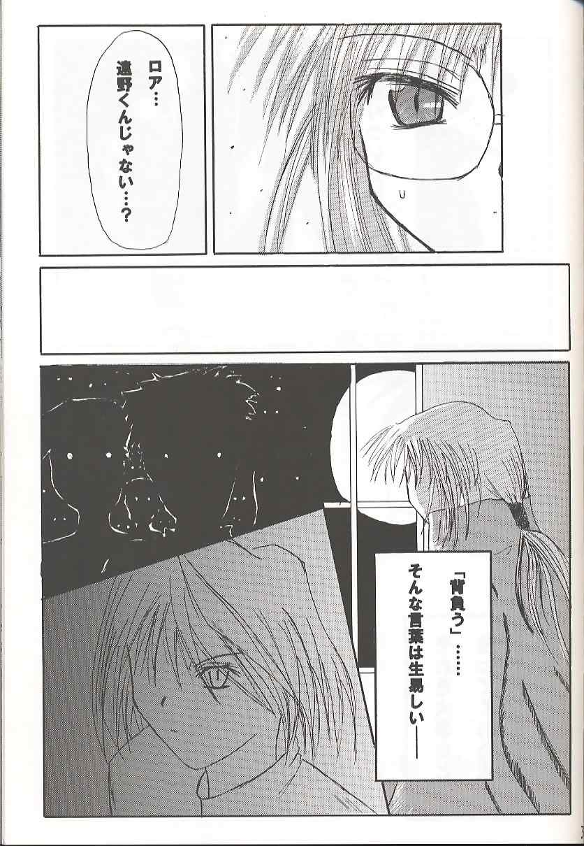 [いのちのふるさと (たぽ)] バッドエンド Country of life vol.10 (月姫)