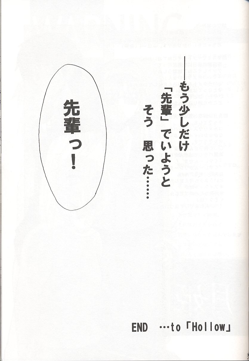 [いのちのふるさと (たぽ)] バッドエンド Country of life vol.10 (月姫)