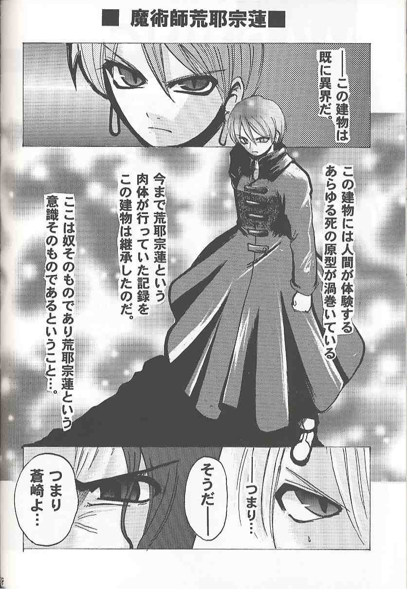 [いのちのふるさと (たぽ)] バッドエンド Country of life vol.10 (月姫)