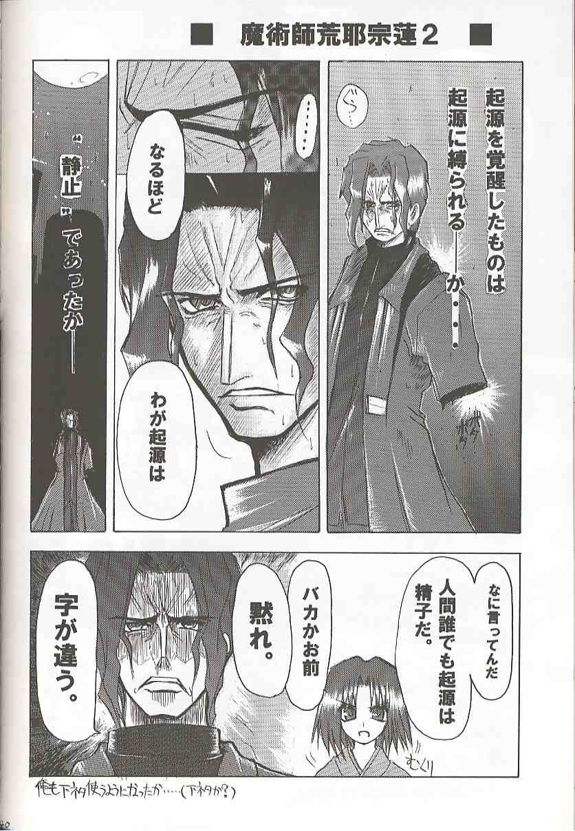 [いのちのふるさと (たぽ)] バッドエンド Country of life vol.10 (月姫)