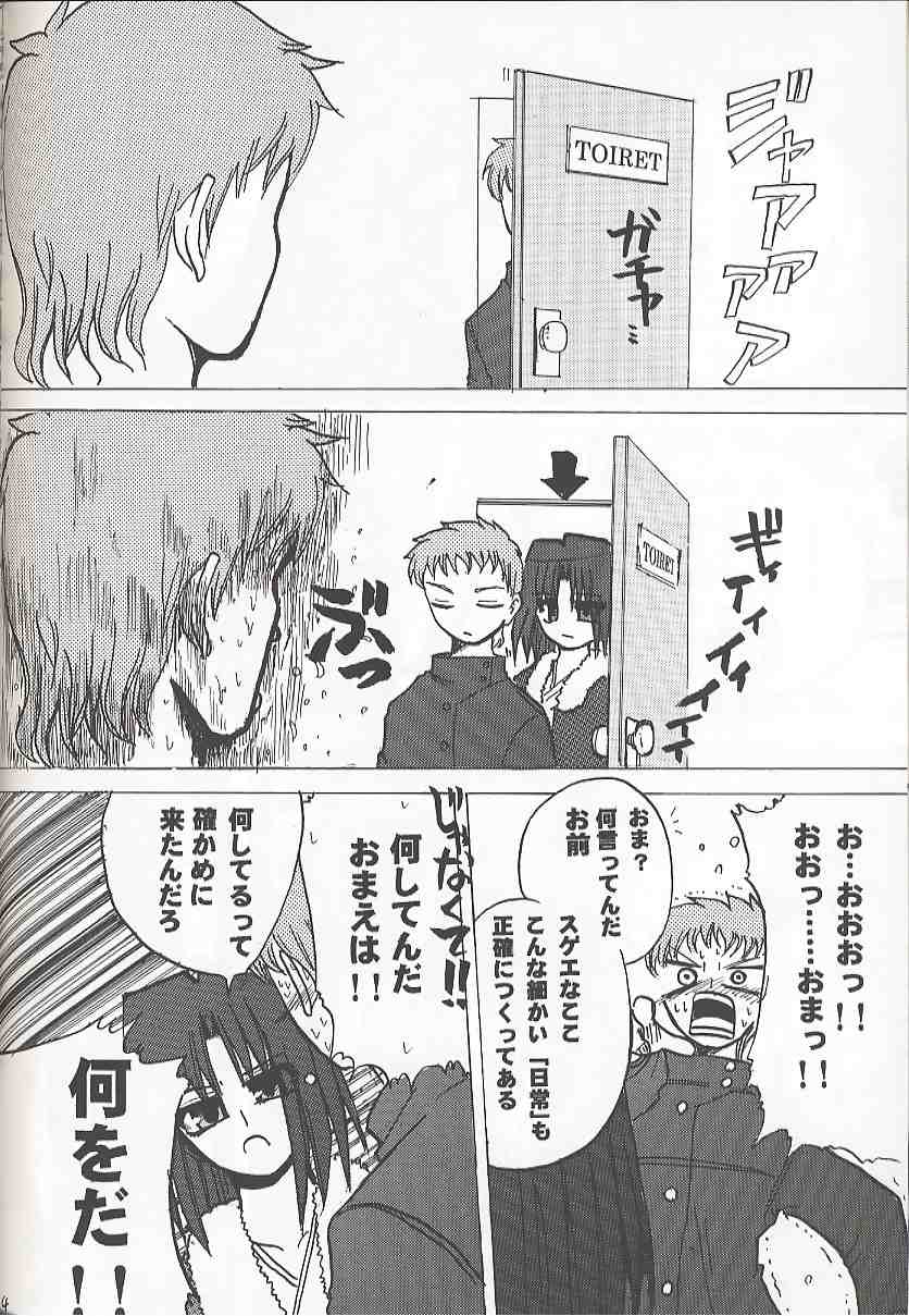 [いのちのふるさと (たぽ)] バッドエンド Country of life vol.10 (月姫)