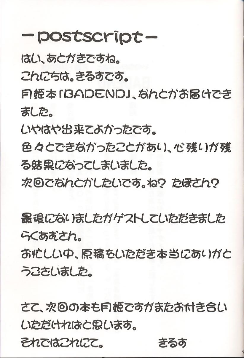 [いのちのふるさと (たぽ)] バッドエンド Country of life vol.10 (月姫)