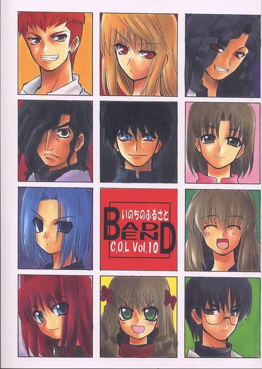 [いのちのふるさと (たぽ)] バッドエンド Country of life vol.10 (月姫)