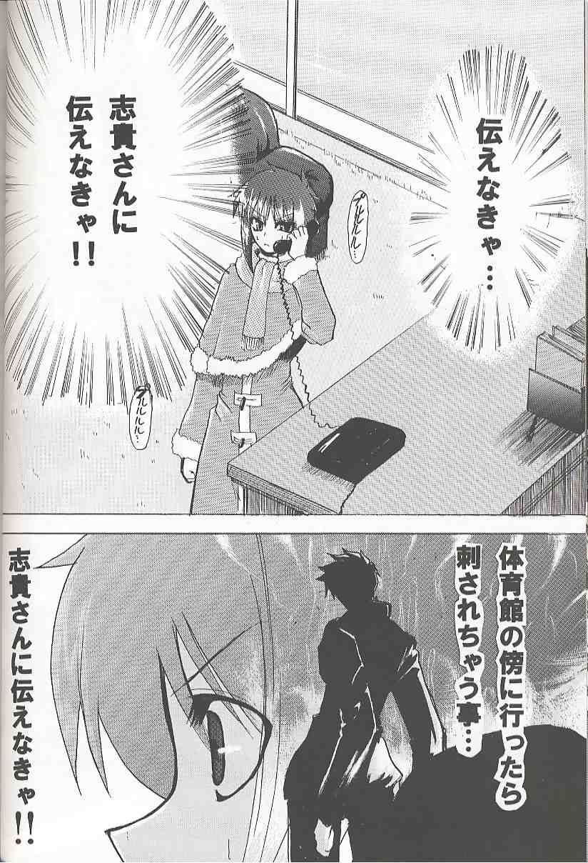 [いのちのふるさと (たぽ)] バッドエンド Country of life vol.10 (月姫)