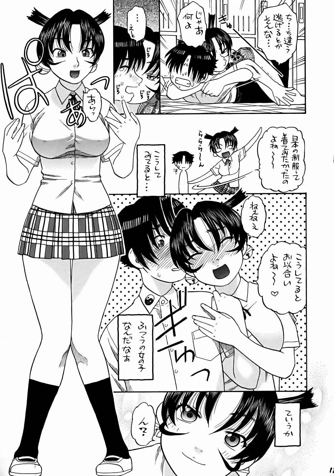 (C72) [スタジオ・ワラビー (にいるまけんじ)] 連華としぐれ学園生活 (史上最強の弟子ケンイチ)