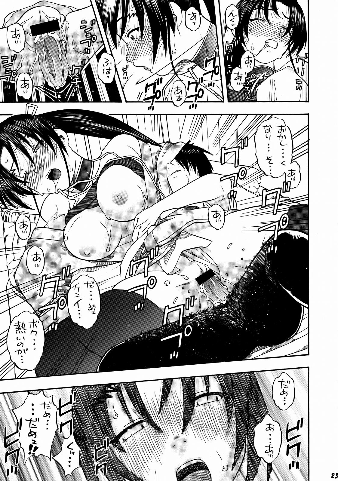 (C72) [スタジオ・ワラビー (にいるまけんじ)] 連華としぐれ学園生活 (史上最強の弟子ケンイチ)