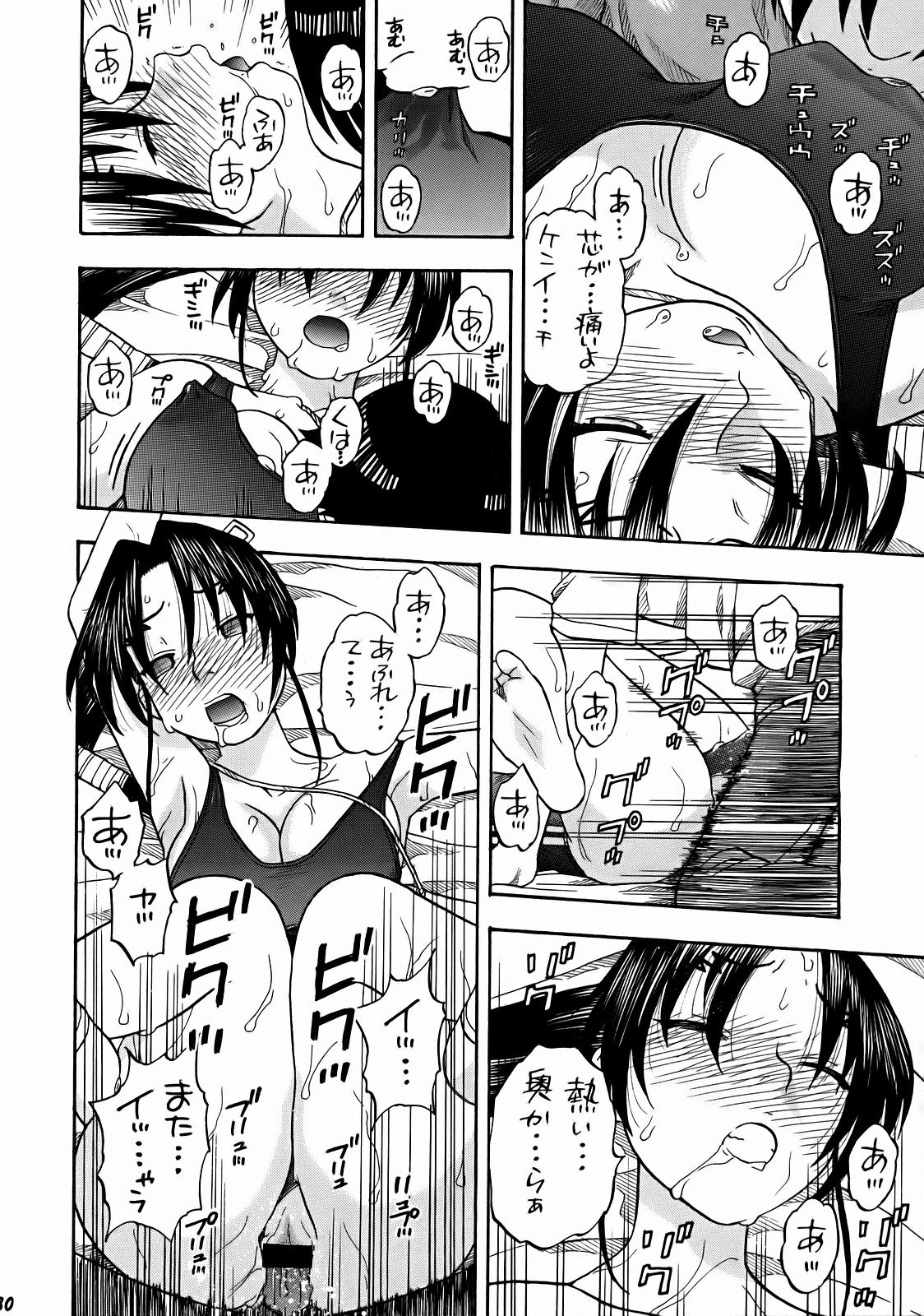 (C72) [スタジオ・ワラビー (にいるまけんじ)] 連華としぐれ学園生活 (史上最強の弟子ケンイチ)
