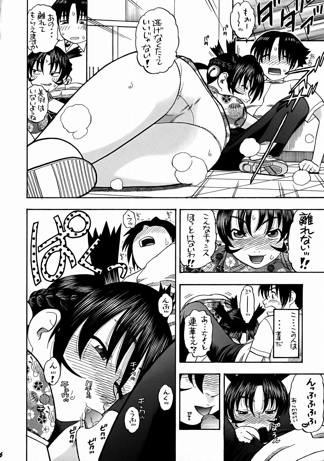 (C72) [スタジオ・ワラビー (にいるまけんじ)] 連華としぐれ学園生活 (史上最強の弟子ケンイチ)