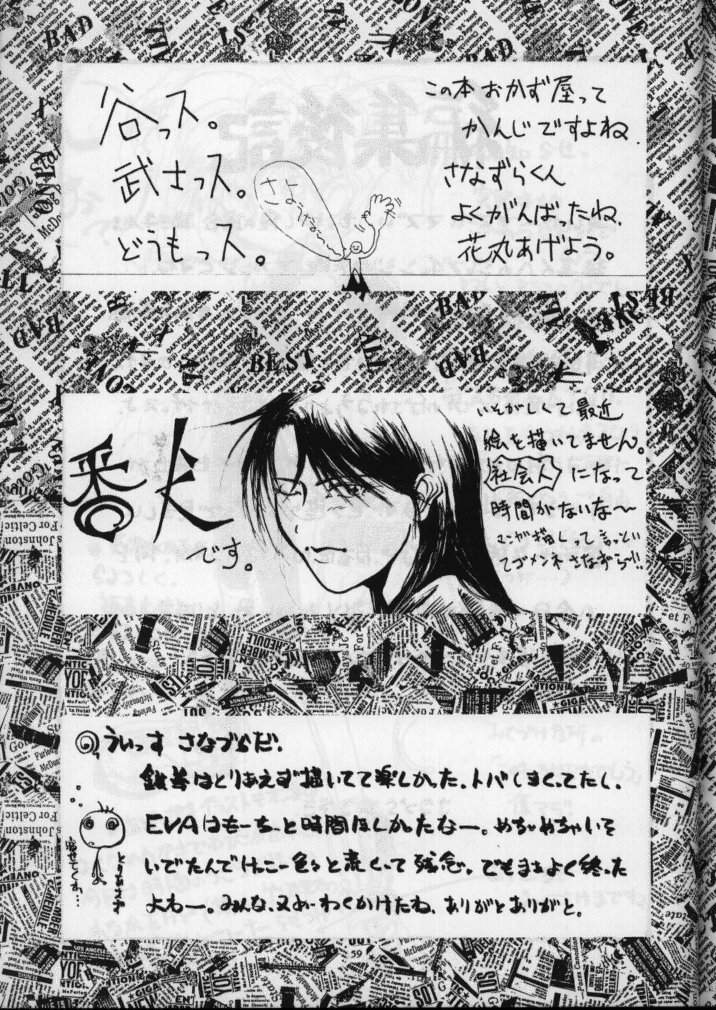 【さなづらどじんしはっこうじょう】さなづらよろず