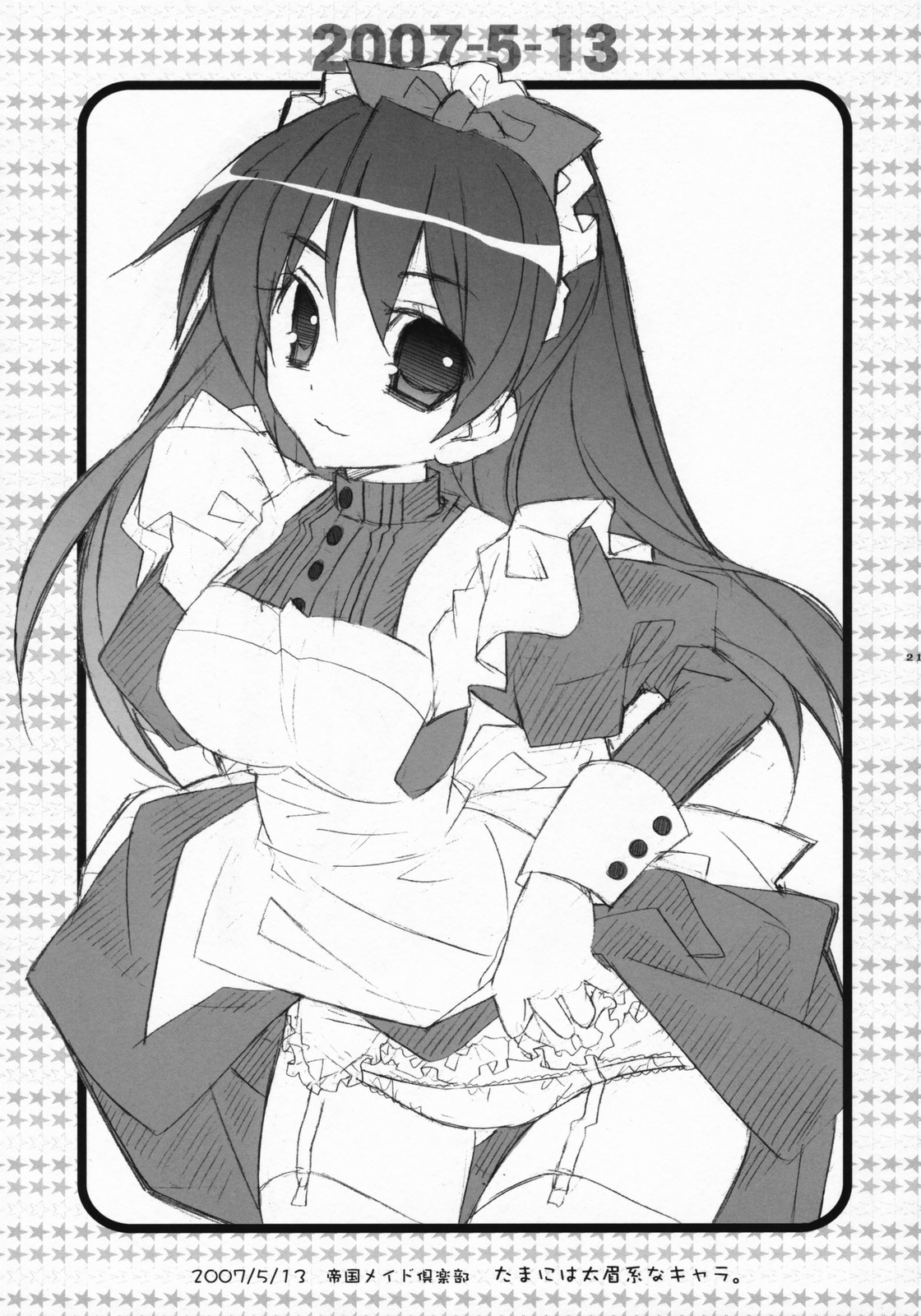 (C72) [天軸屋] 天軸屋のスク水で夏！