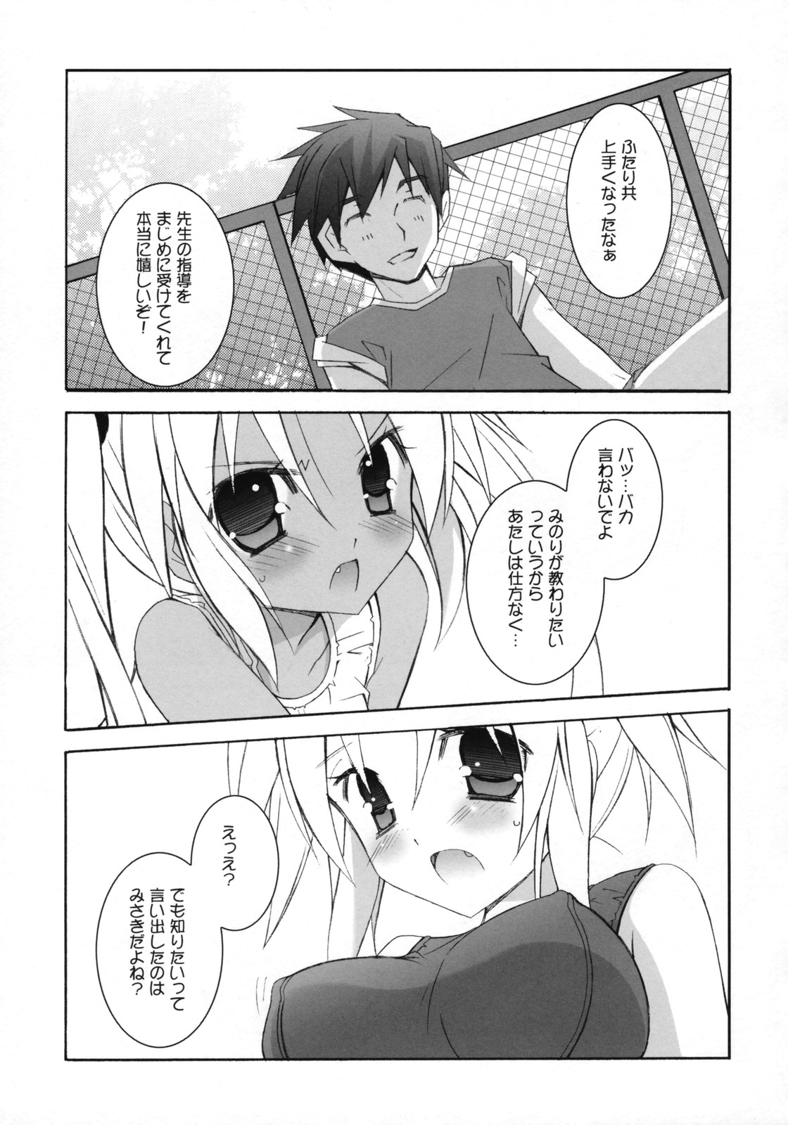 (C72) [天軸屋] 天軸屋のスク水で夏！