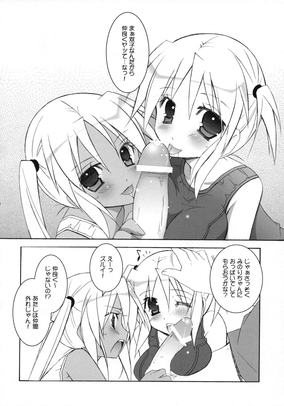 (C72) [天軸屋] 天軸屋のスク水で夏！
