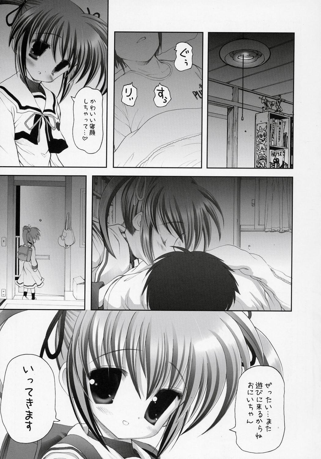 (C71) [STUDIOふあん (来鈍)] なのはさん。 (魔法少女リリカルなのは)