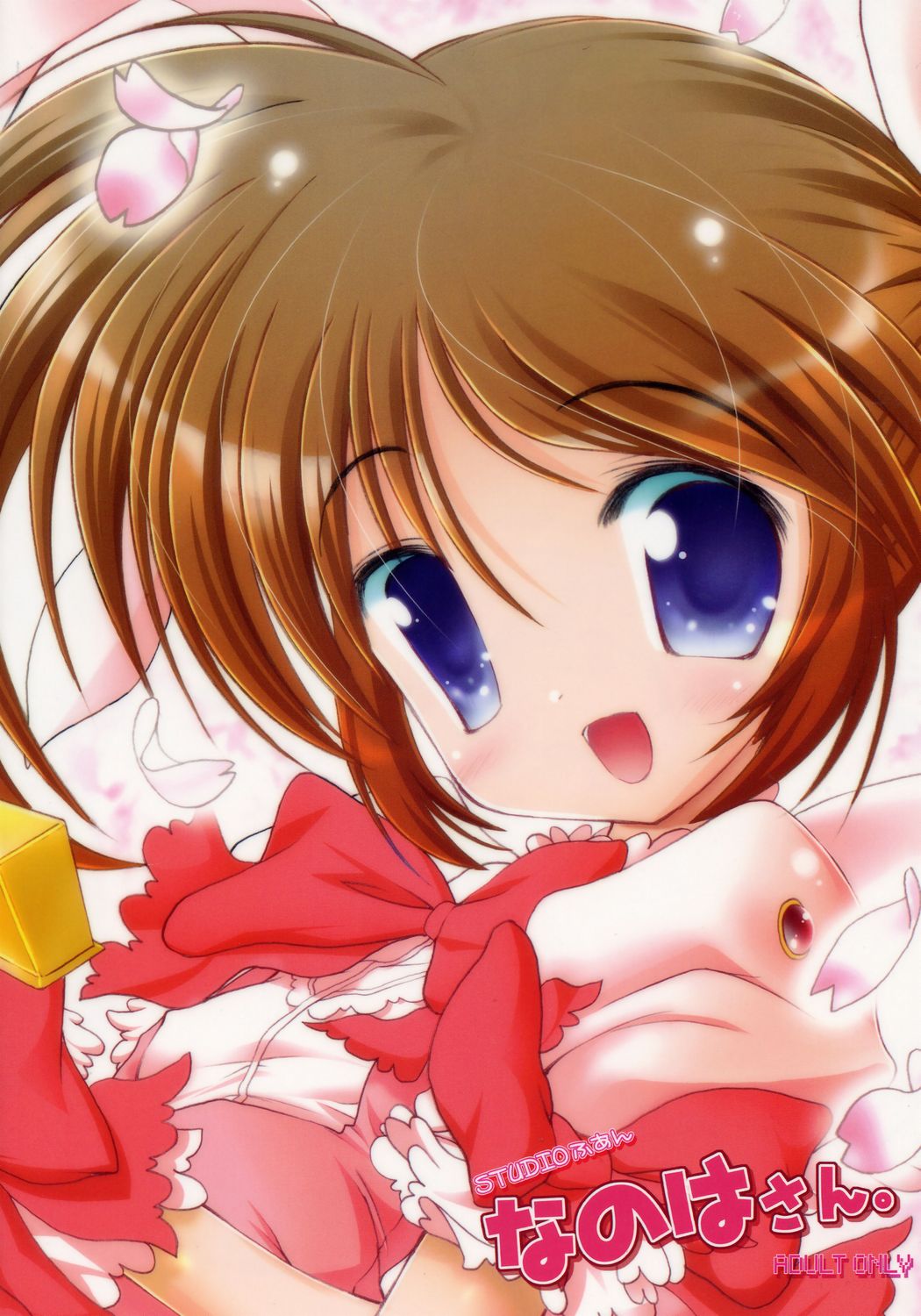 (C71) [STUDIOふあん (来鈍)] なのはさん。 (魔法少女リリカルなのは)