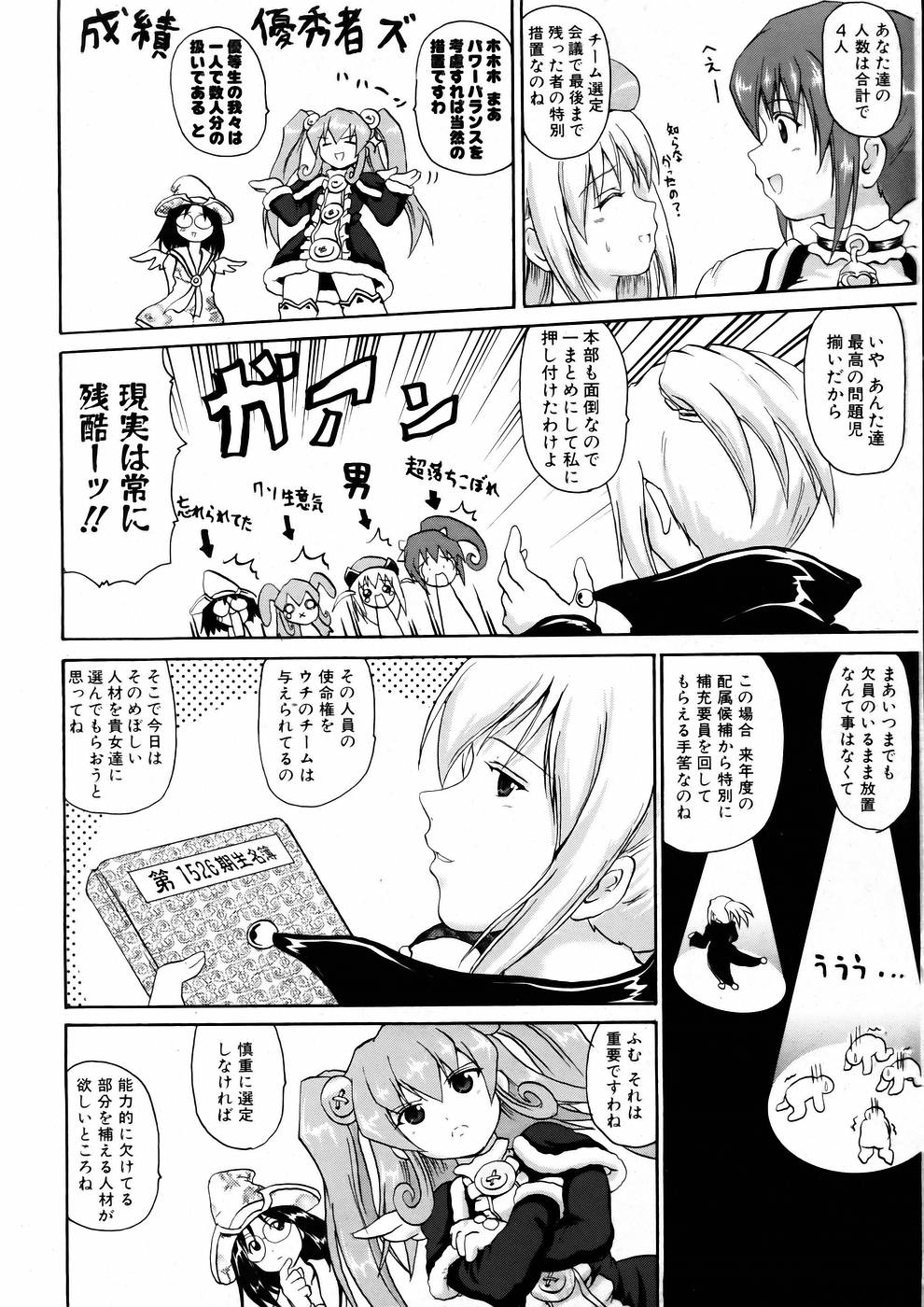 COMIC 阿吽 2005年7月号 VOL.110