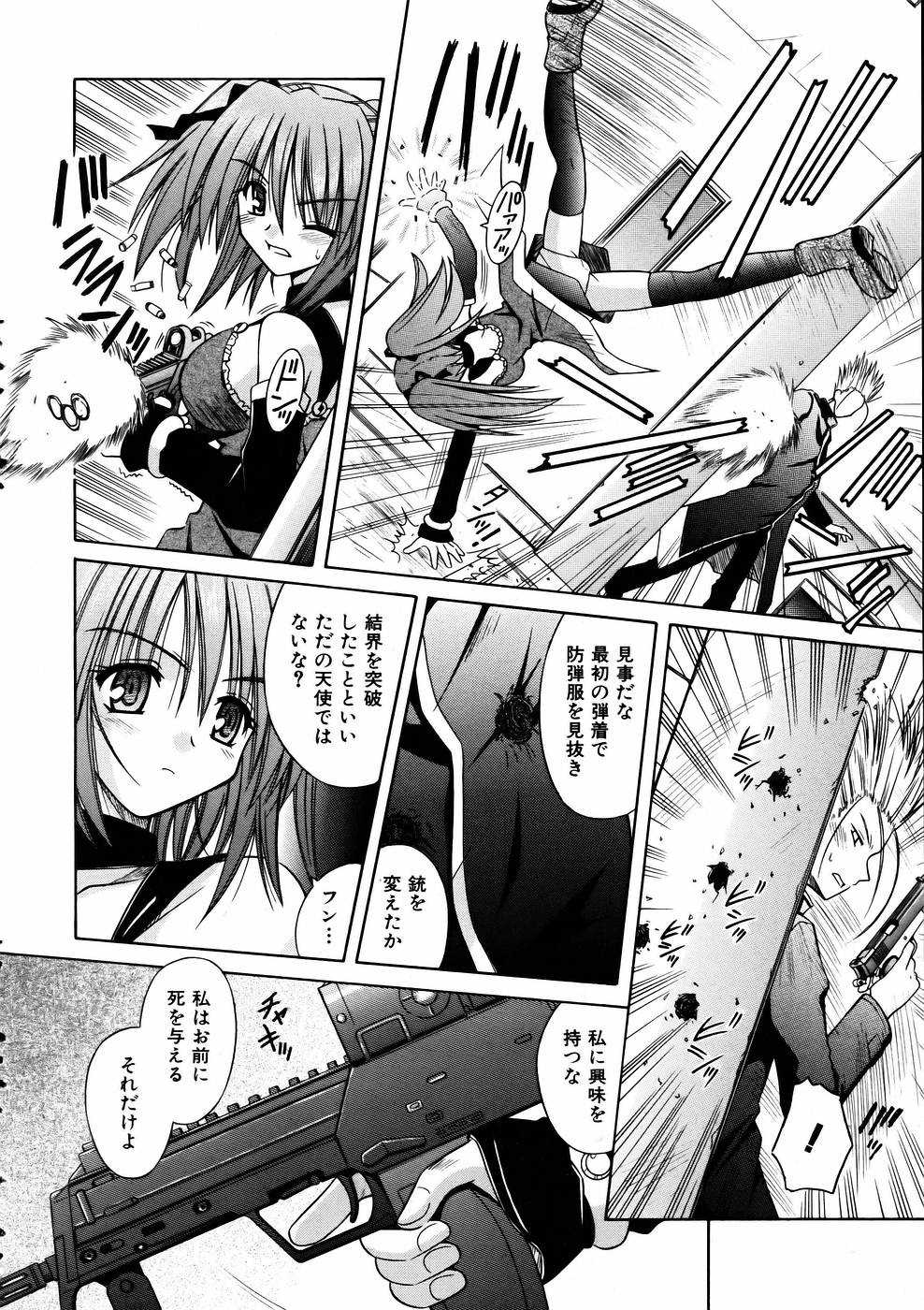 COMIC 阿吽 2005年7月号 VOL.110