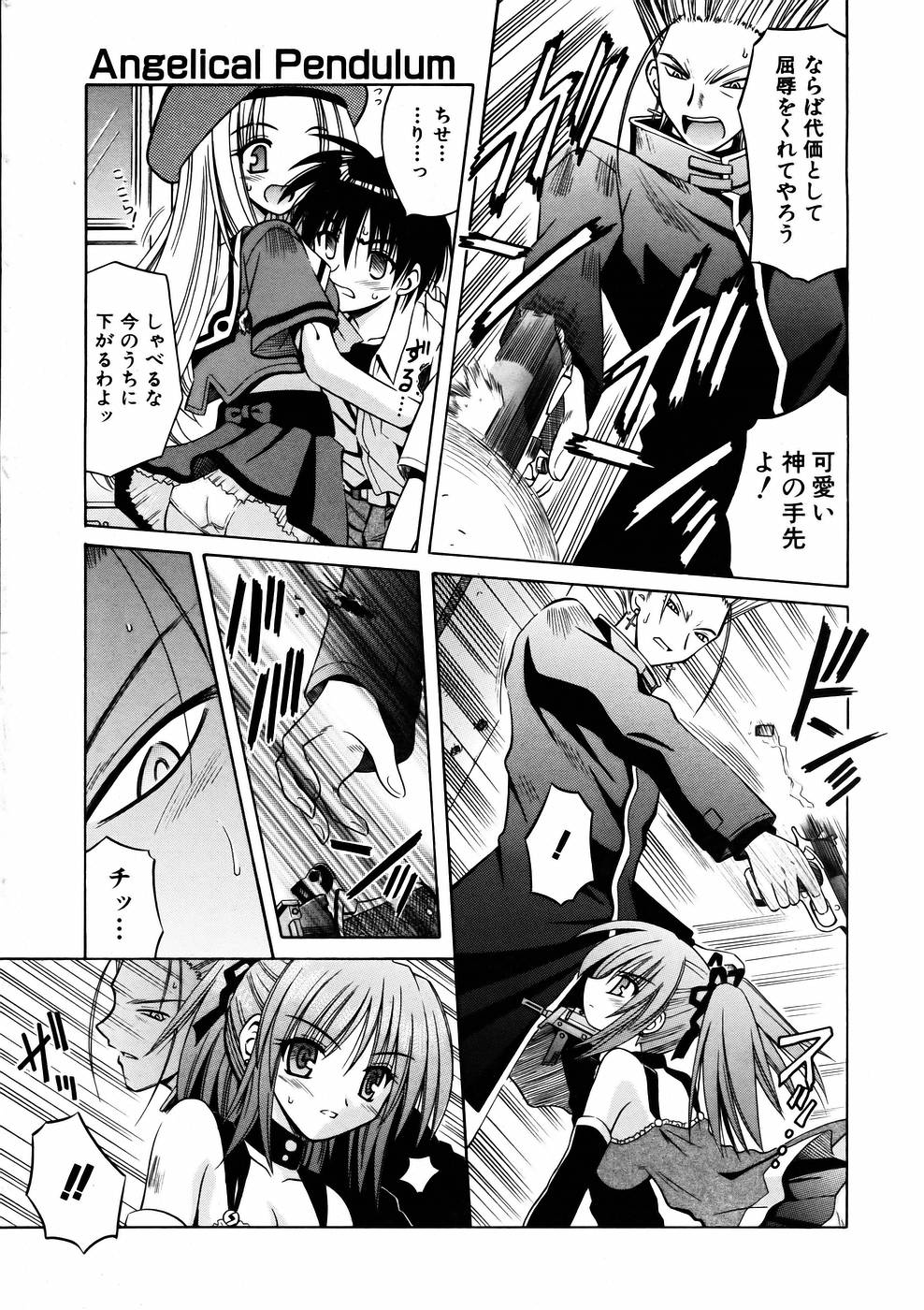 COMIC 阿吽 2005年7月号 VOL.110