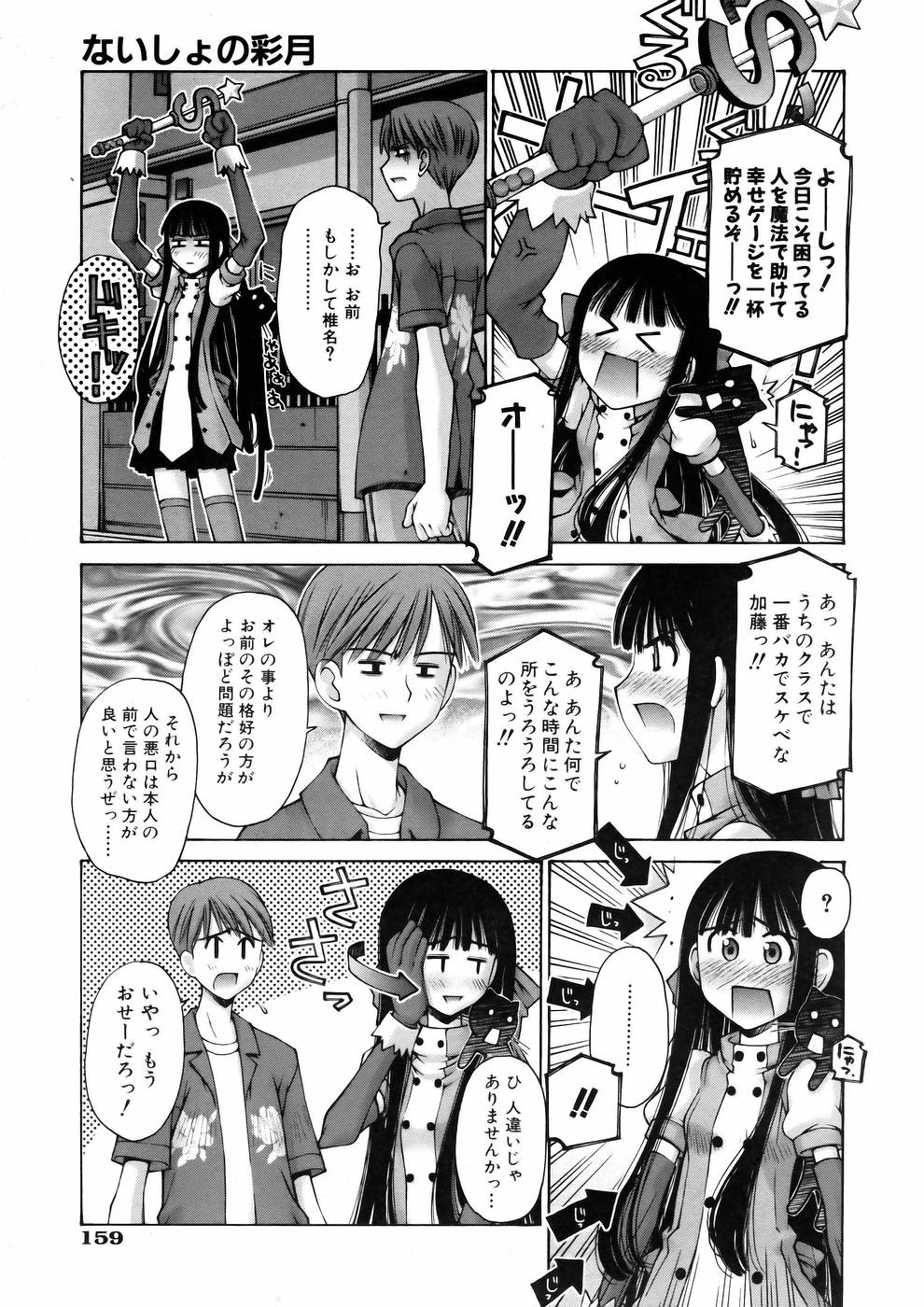 COMIC 阿吽 2005年7月号 VOL.110