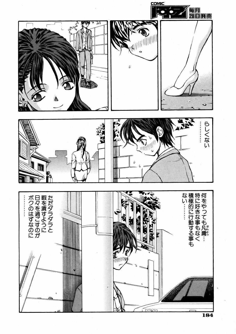 COMIC 阿吽 2005年7月号 VOL.110