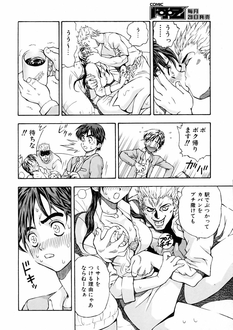 COMIC 阿吽 2005年7月号 VOL.110