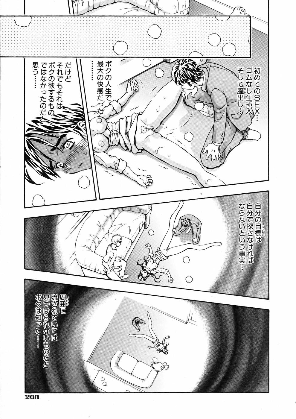 COMIC 阿吽 2005年7月号 VOL.110