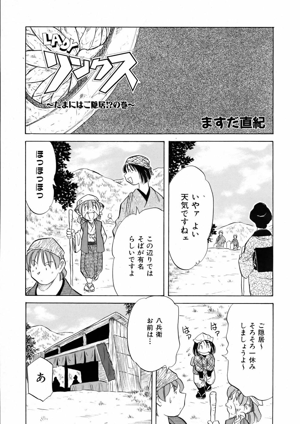 COMIC 阿吽 2005年7月号 VOL.110