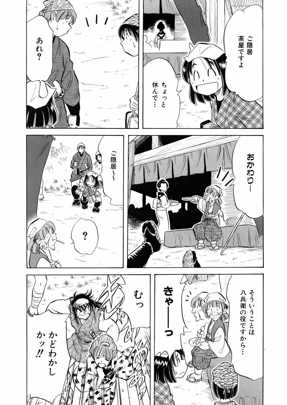 COMIC 阿吽 2005年7月号 VOL.110